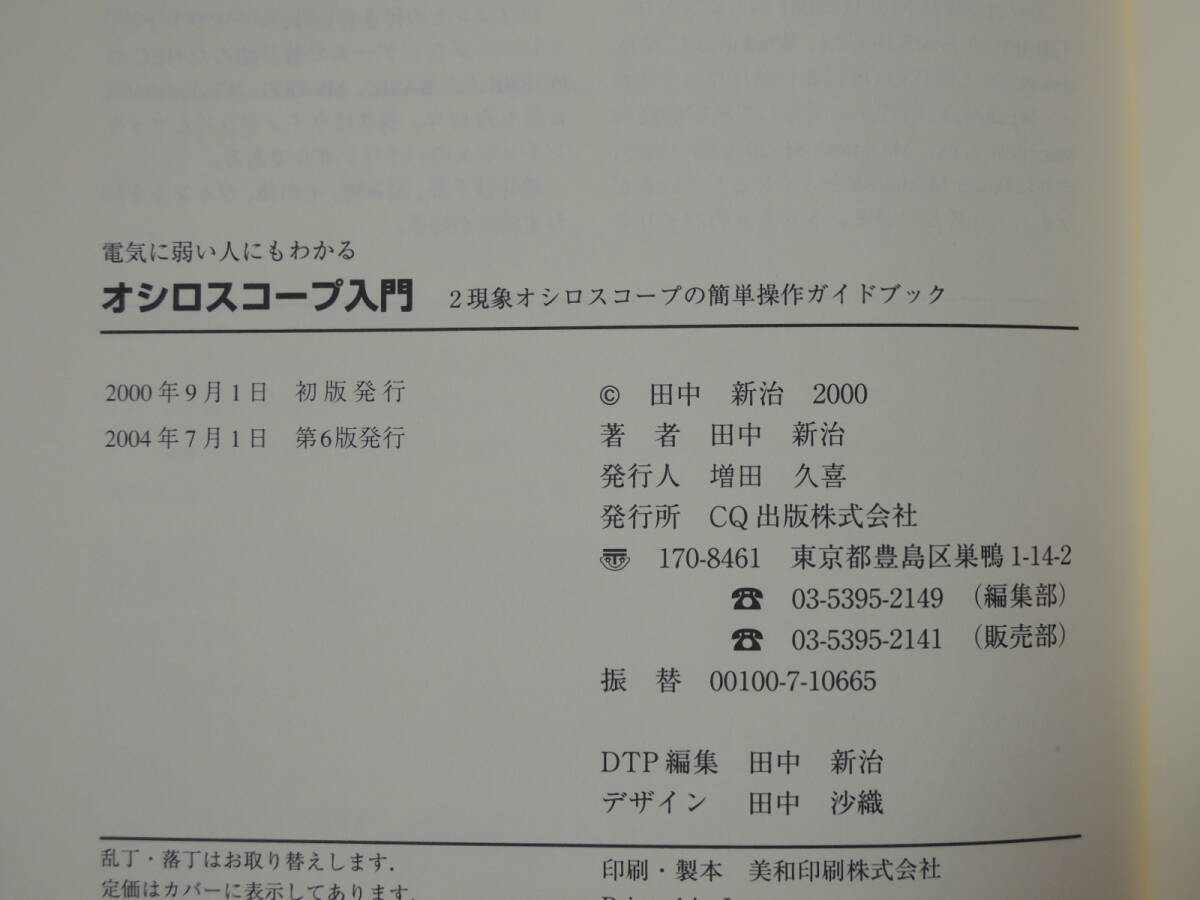  oscilloscope introduction * oscilloscope introduction course *2 pcs. 