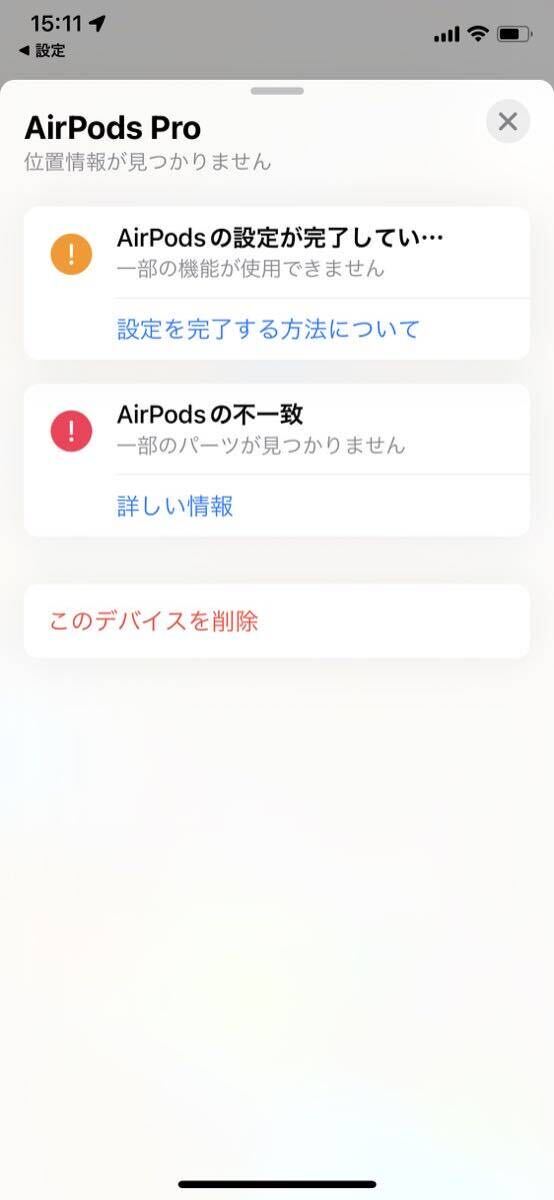 Apple AirPods Pro 第1世代、第2世代 8個セット　エアポッズプロ アップル正規品_画像9
