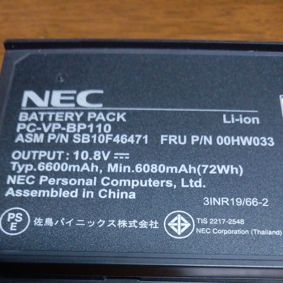 NEC 交換用バッテリー　PC-VP-BP110