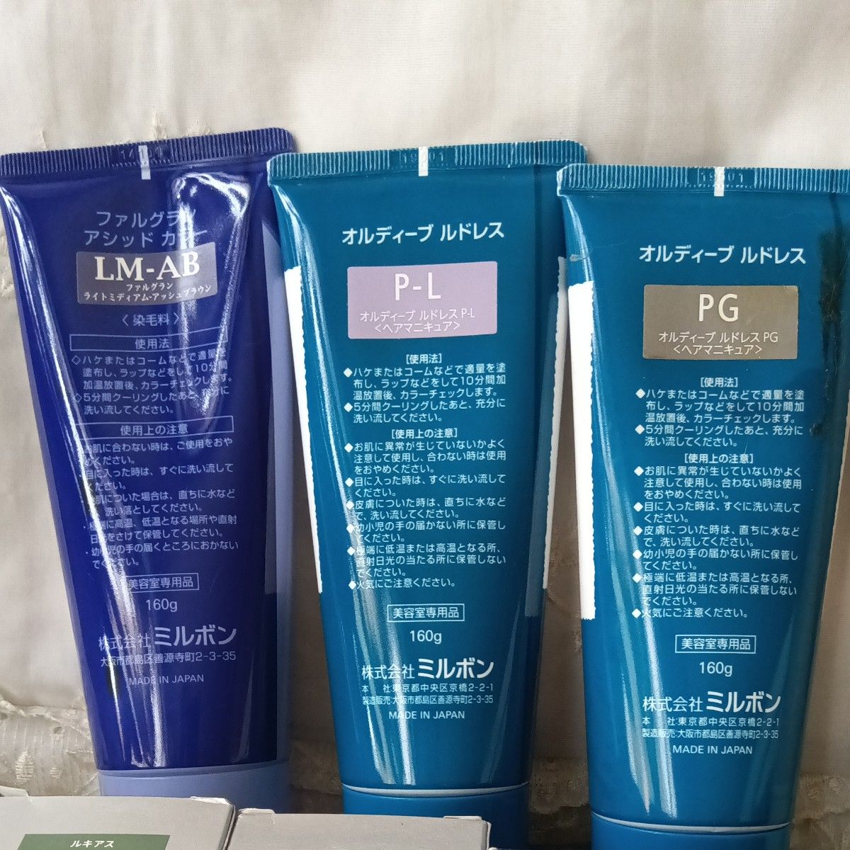 ヘアカラー剤★ヘアマニキュア★パーマキャップ特大★ワインディングペーパー