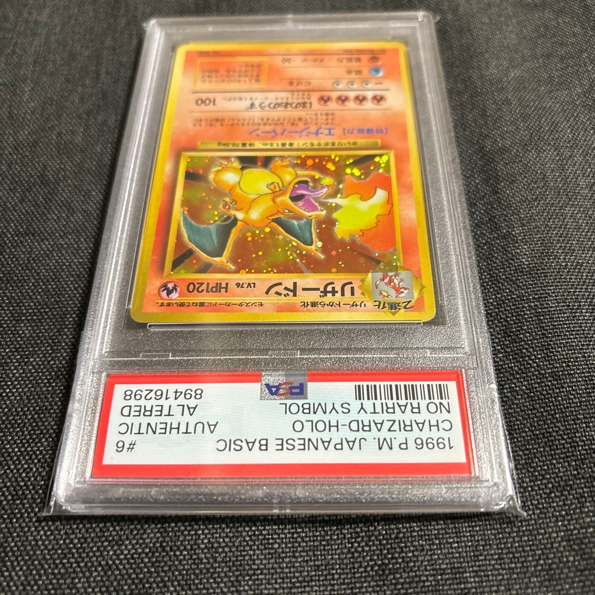 かいりきリザードン 旧裏 PSA authentic altered|Yahoo!フリマ かいりきリザードン 旧裏 PSA authentic altered|Yahoo!フリマ