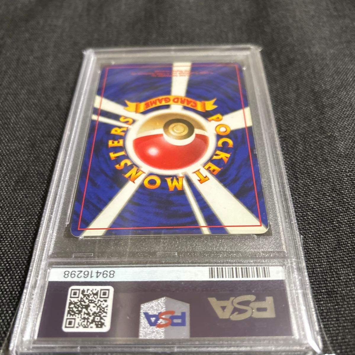 かいりきリザードン 旧裏 PSA authentic altered|Yahoo!フリマ かいりきリザードン 旧裏 PSA authentic altered|Yahoo!フリマ