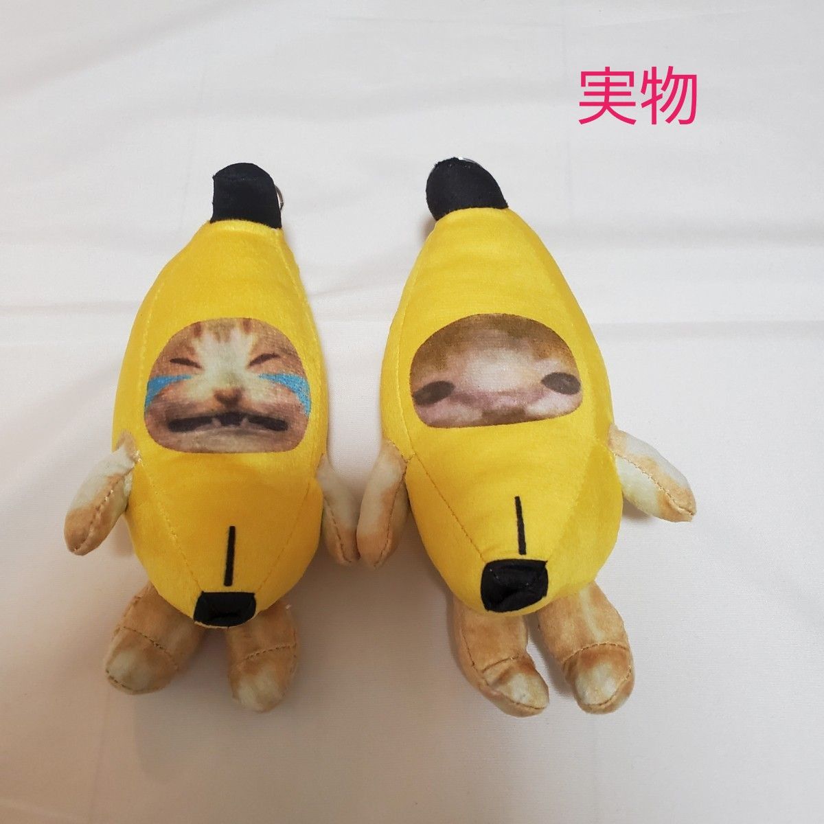 バナナ猫 猫ミーム 2個セット 音声付き おもちゃ 玩具TikTok SNS 大人気  可愛い 面白い プレゼント 