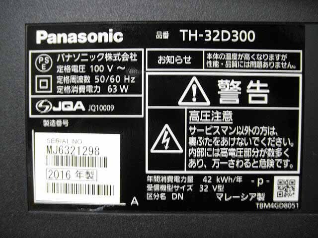 即決 Panasonic 32型液晶テレビ TH-32D300装着 チューナー基板 + B-CASカードスロット 2016年製 中古経年品 現状渡しの画像4