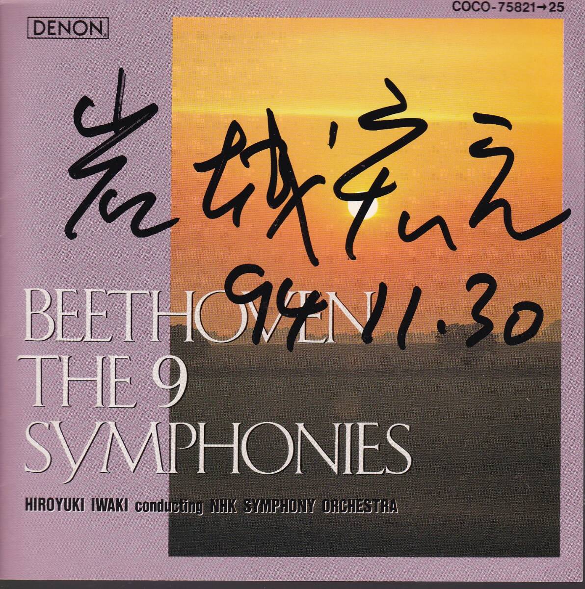 * autograph * beige to-ven: symphony complete set of works rock castle ..(5CD)