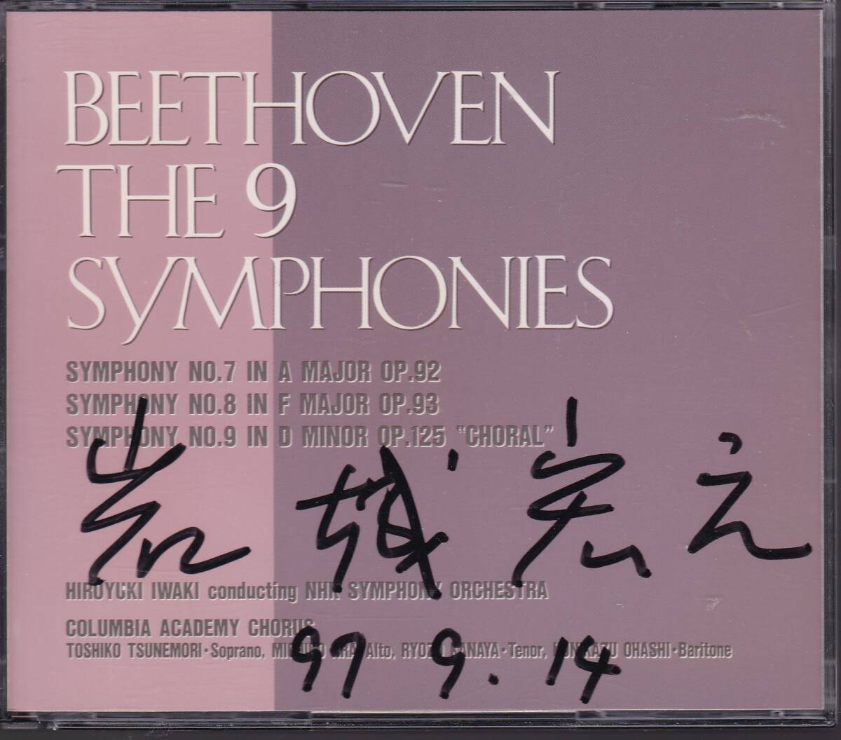★サイン★ベートーヴェン：交響曲全集 岩城宏之 (5CD)の画像5