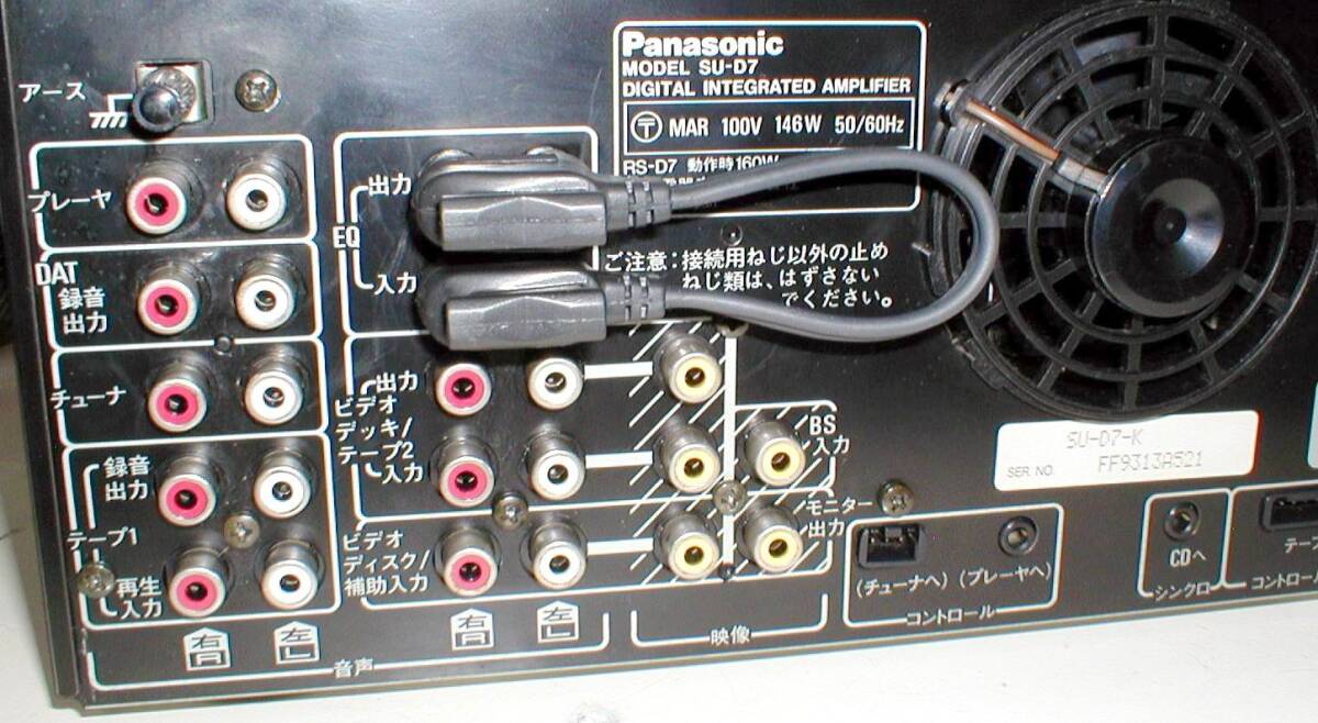 Panasonic SU-D7 Digital-Link Integrated High-Power Amplifier 左右出力OK！ 95W＋95W DAC内蔵 ステレオ ハイパワー プリメインアンプの画像9