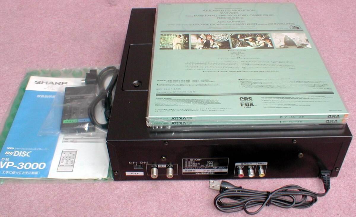 SHARP VP-3000 VHD Video Disc Player 動作良好！ シャープ 小型 VHD ビデオディスク プレーヤー 本体・リモコン等一式 付きの画像9