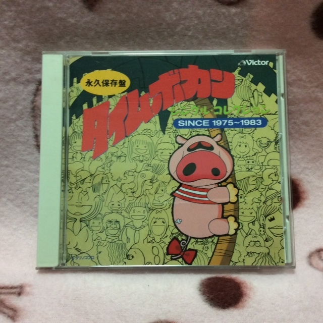  permanent preservation record * time bo can * single * collection *CD* album 
