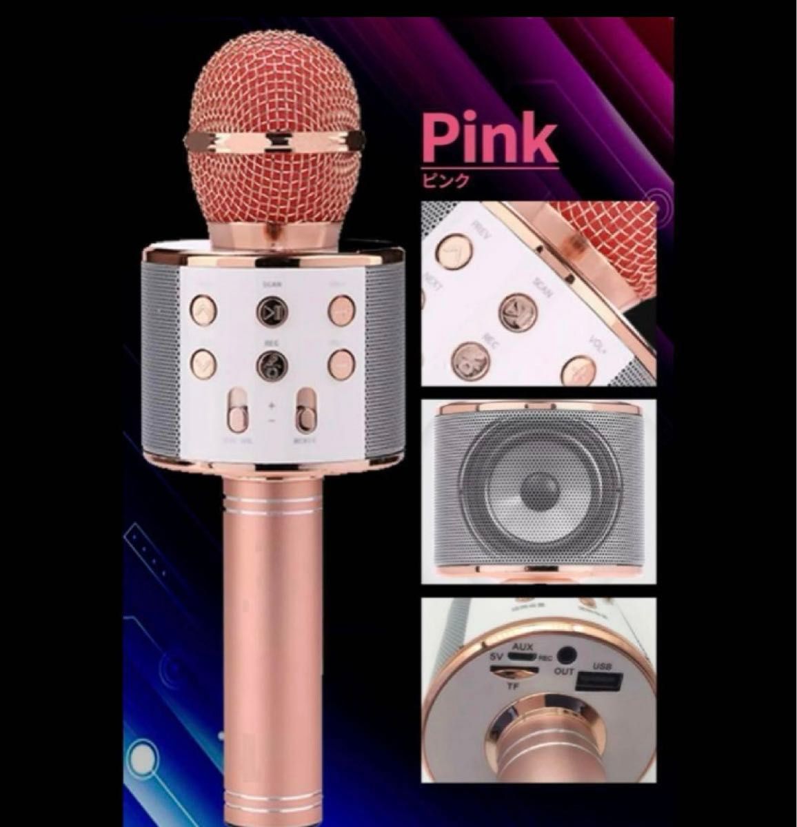 新品　ピンク　ゴールド カラオケマイク Bluetooth お家カラオケ　スピーカー　エコー機能　ノイズキャンセリング