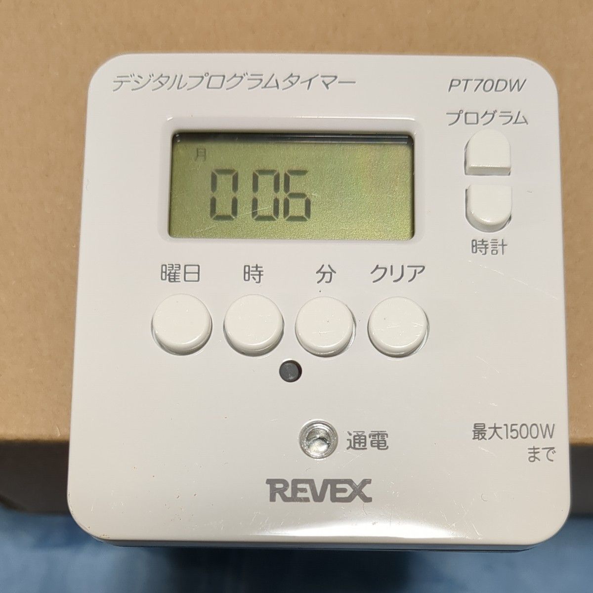 リーベックス (Revex) コンセント タイマー スイッチ式 簡単デジタルタイマー PT70DW