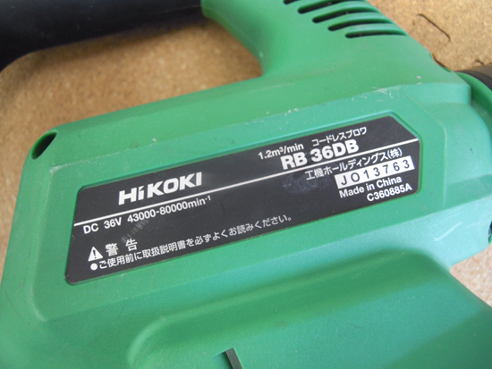HiKOKI 充電式ブロワ RB36DB 本体 36V 軽量コードレス ハイコーキ マルチボルト 札幌市_画像2