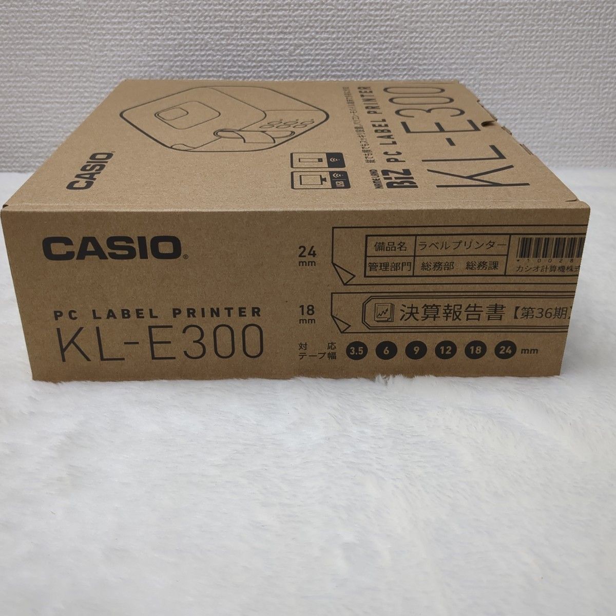 ★気まぐれタイムセール★匿名翌日発送！新品未開封！CASIO　NAME LAND　KL-E300セット