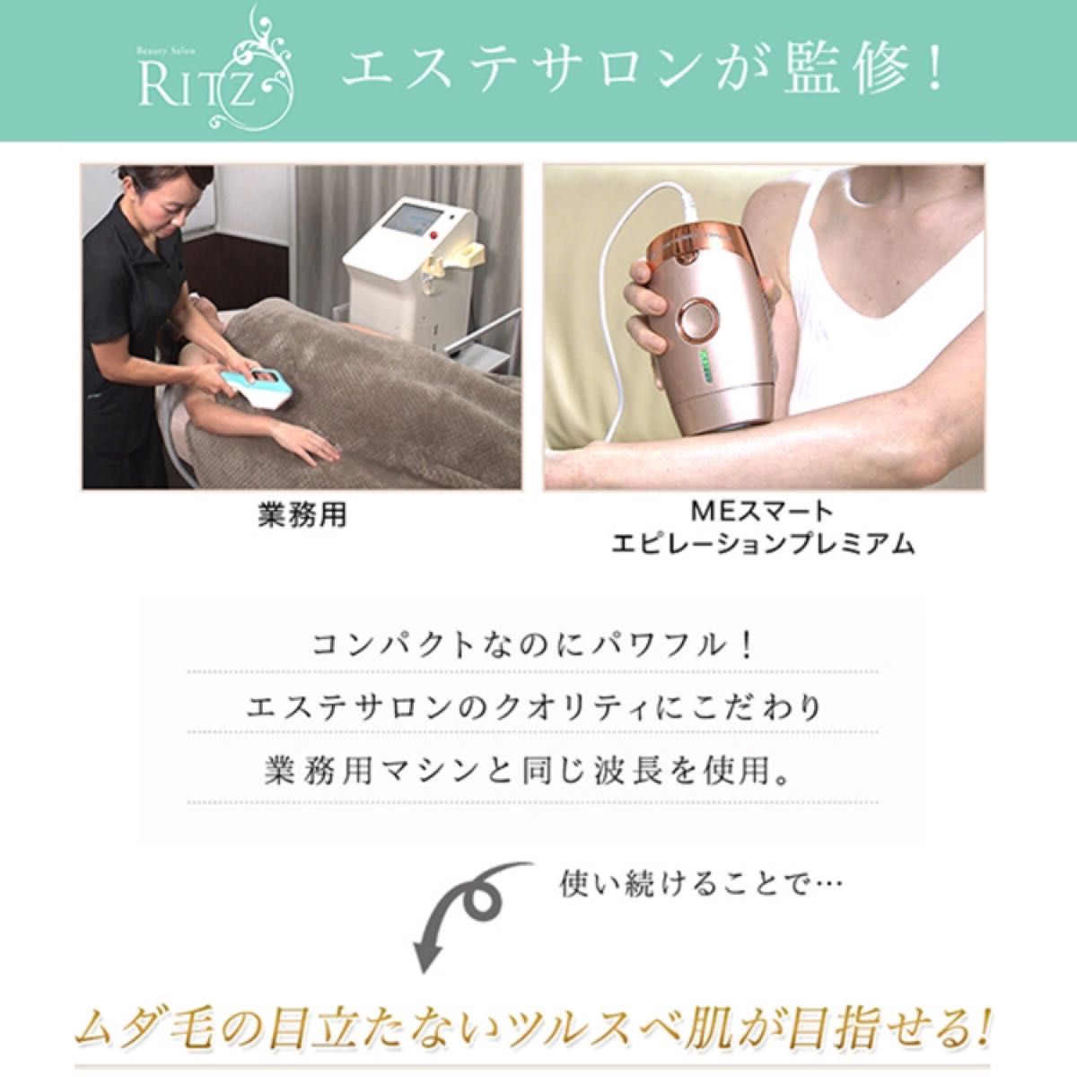 【★週末セール新品★家庭用脱毛器】MEスマートエピレーションプレミアム  ムダ毛ケア ムダ毛 フラッシュ  脱毛器 家庭用 美容 