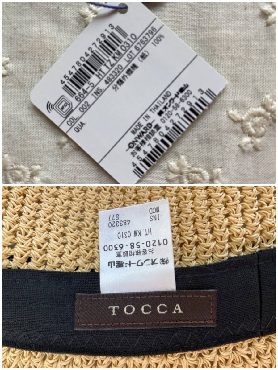 TOCCA Tocca полная распродажа [PAPER LACE HAT] черный новый товар бирка есть summer шляпа шляпа 