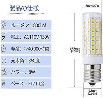 LTYY E17 口金,8W 800LM,80Wハロゲンランプ相当,口金直径17mm,E17 LED 電球,AC110V,昼白色6_画像3