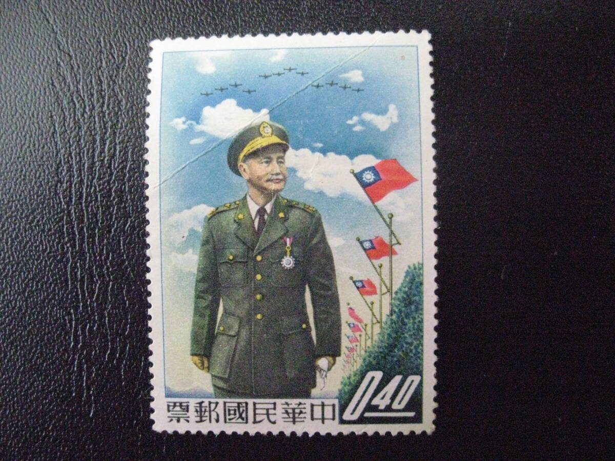 【特価品！　古い記念切手　台湾　未使用品】_画像1