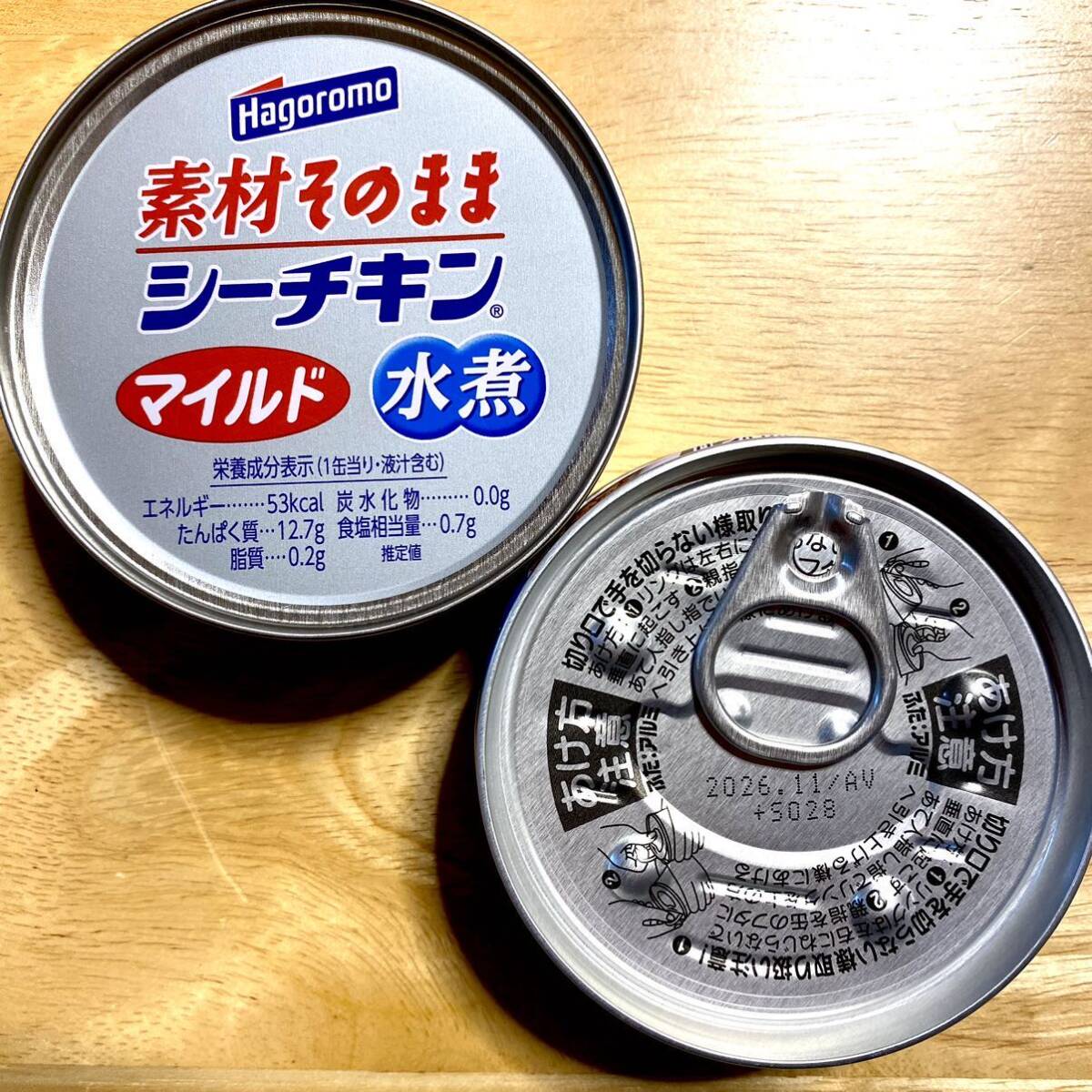 国内製造★【シーチキンマイルド】　国内製造、素材そのまま★【シーチキンマイルド水煮】　2種類　12缶　Hagoromo はごろも　クーポン利用_画像4