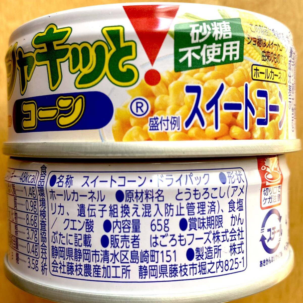 Hagoromo is around .f-z[si-chi gold mild water ., domestic manufacture goods ][ car ki. corn, sugar un- use ]12 can set preserved food coupon use 