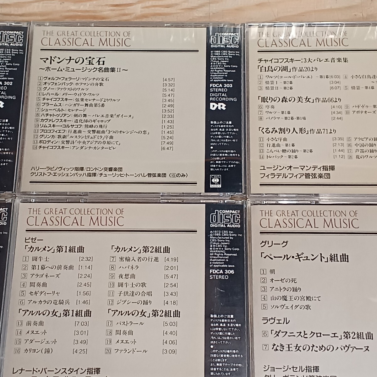 クラシックCD まとめて79枚 ベートーヴェン/モーツァルト/バッハ 他 未チェック現状品 未開封ありの画像10