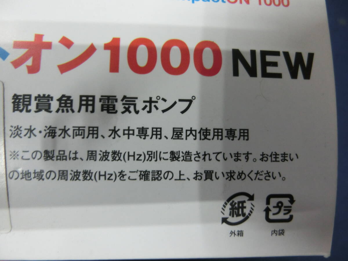 エーハイム コンパクトオン1000 NEW 観賞魚用電気ポンプ 淡水・海水両用 水中専用、屋内使用専用 60Hz (ゆうパック60)の画像5