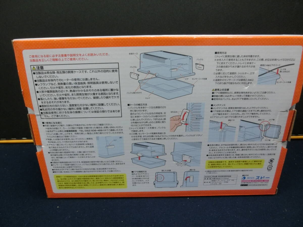 爬虫類・両生類用 飼育容器 レプティギア300 ハープクラフト W196×L304×H153mm 未使用保管品_画像2