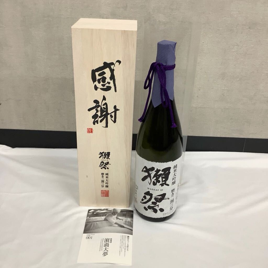 未開栓 獺祭 純米大吟醸 磨き二割三分 日本酒 山口県 DASSAI だっさい 1800ml 一升瓶 木箱つき [k8282-y235]の画像1