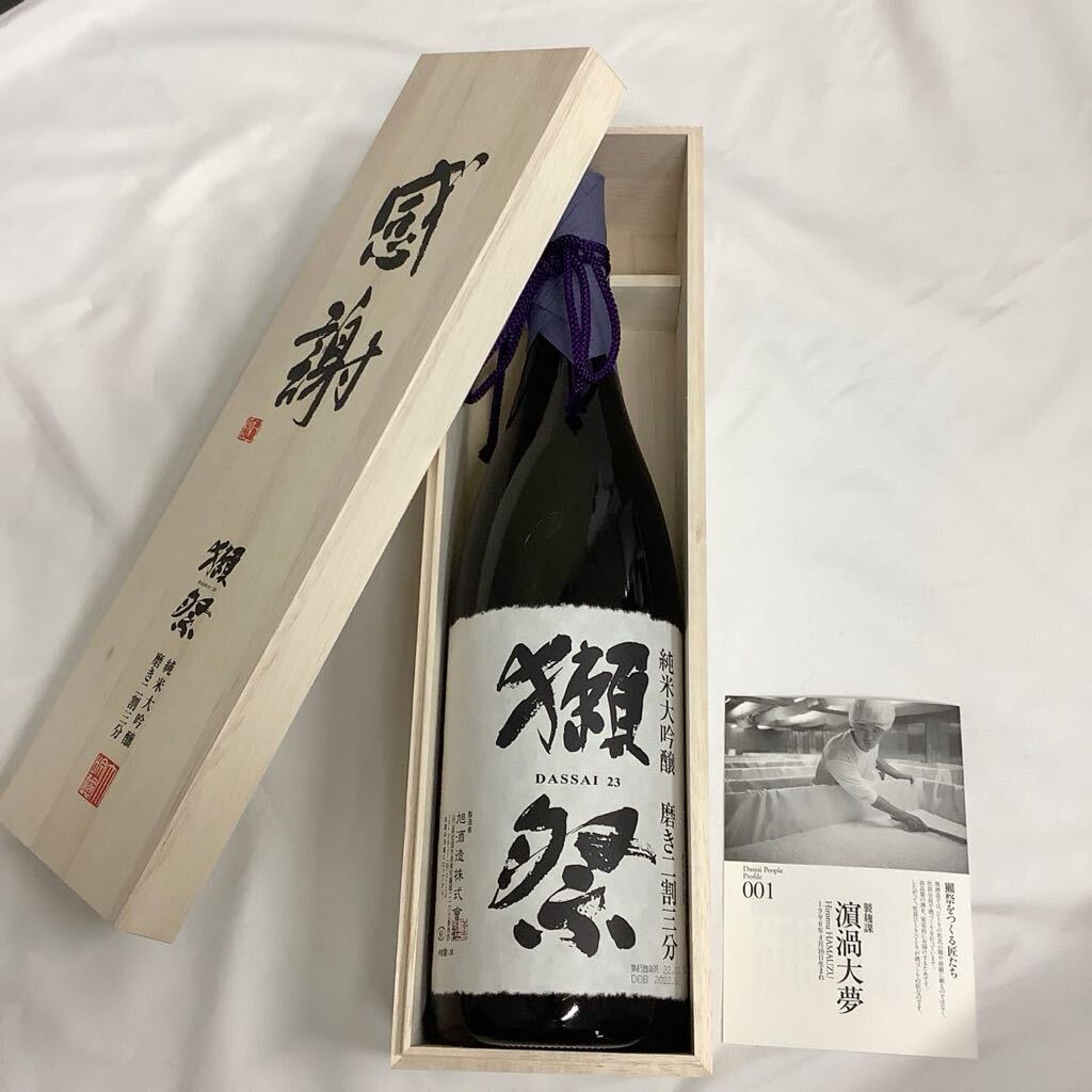 未開栓 獺祭 純米大吟醸 磨き二割三分 日本酒 山口県 DASSAI だっさい 1800ml 一升瓶 木箱つき [k8282-y235]の画像7