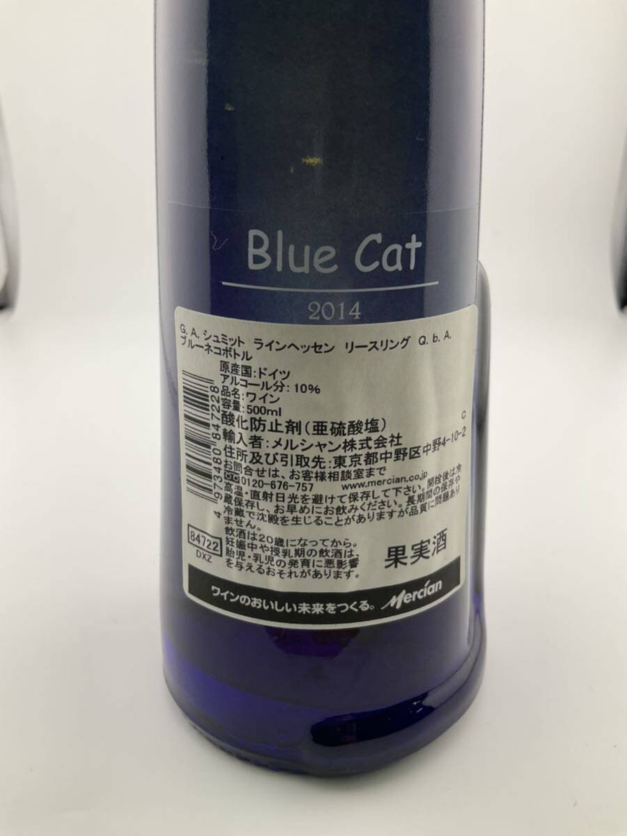 G.A.シュミット ラインヘッセン リースリングQ.b.A. ブルーネコボトル 500ml ワイン アルコール10％ 果実酒 古酒 Blue Cat (k5624-y204)の画像6