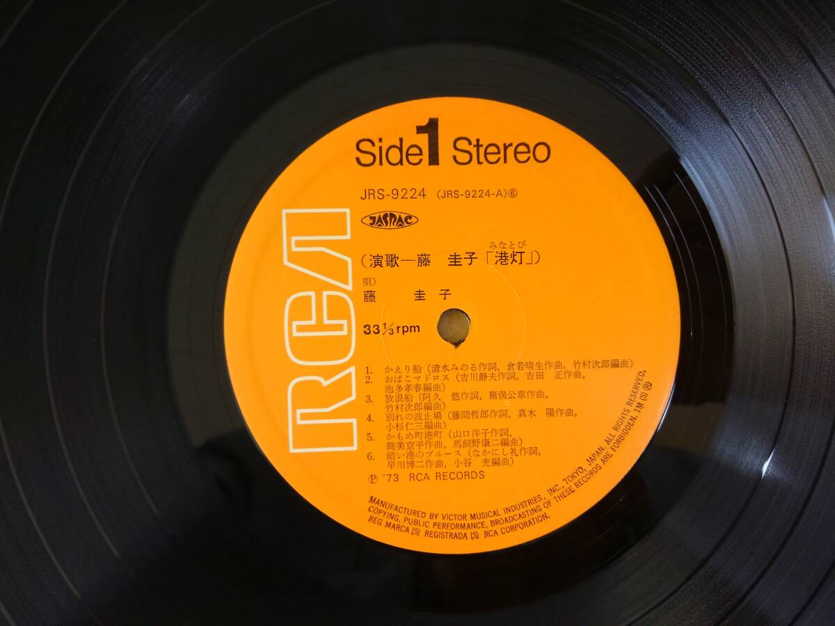 [LP] 【8枚組BOX】藤圭子「演歌全集」LP8枚組 /RCA Records(JRS-9221～28)/ / 適格請求書発行可能の画像5