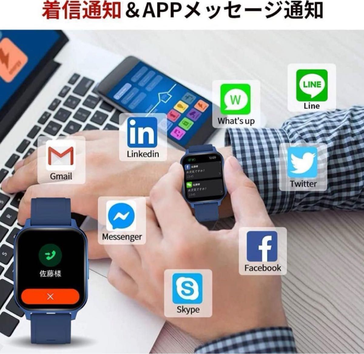 スマートウォッチ iPhone Android 対応 日本語説明書付き 大画面