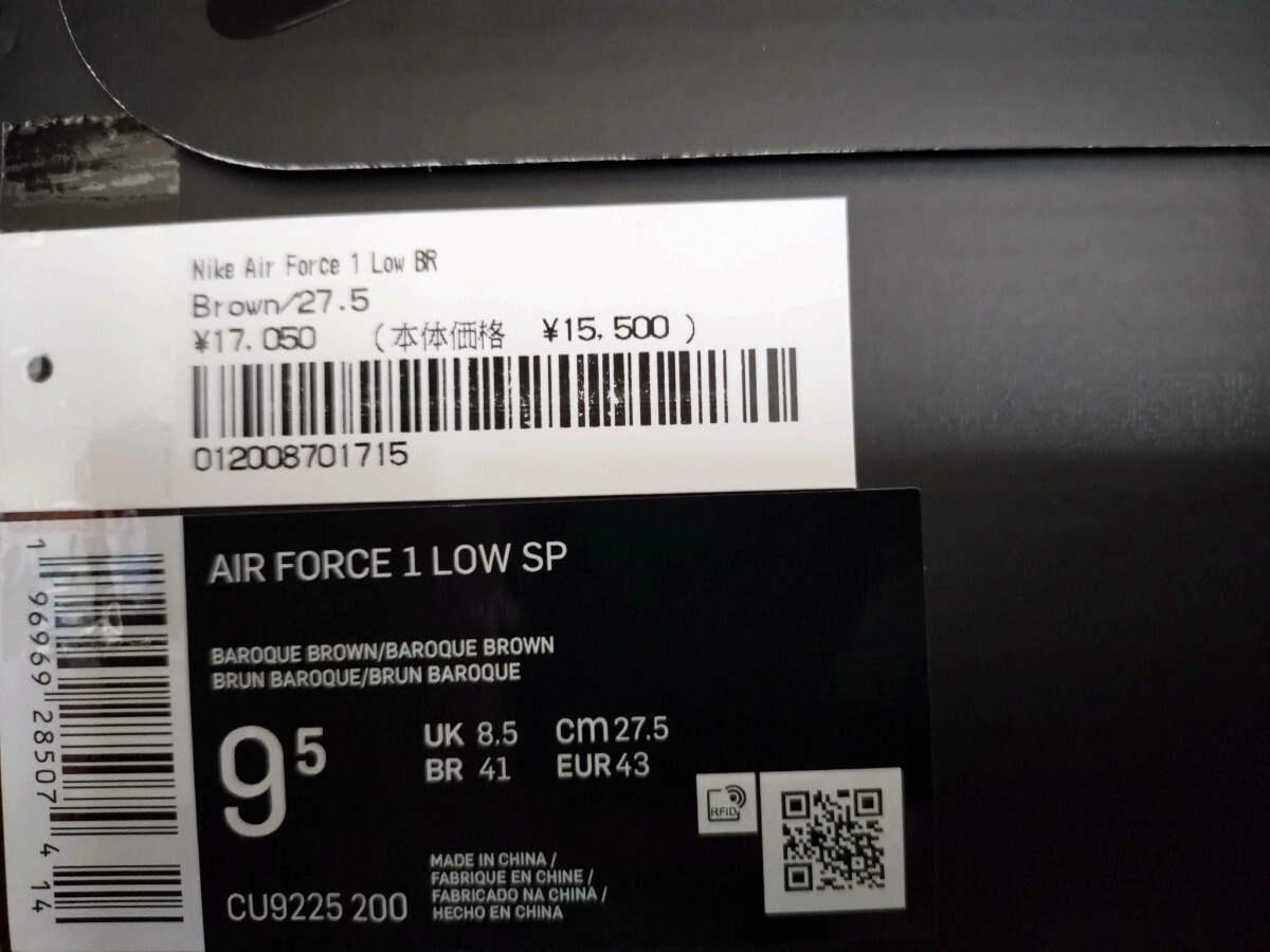 新品 国内 27.5 本物 Supreme Nike Air Force 1 Low BR US9.5 ナイキ エアフォース1 シュプリーム ブラウン Brown CU9225-200_画像3