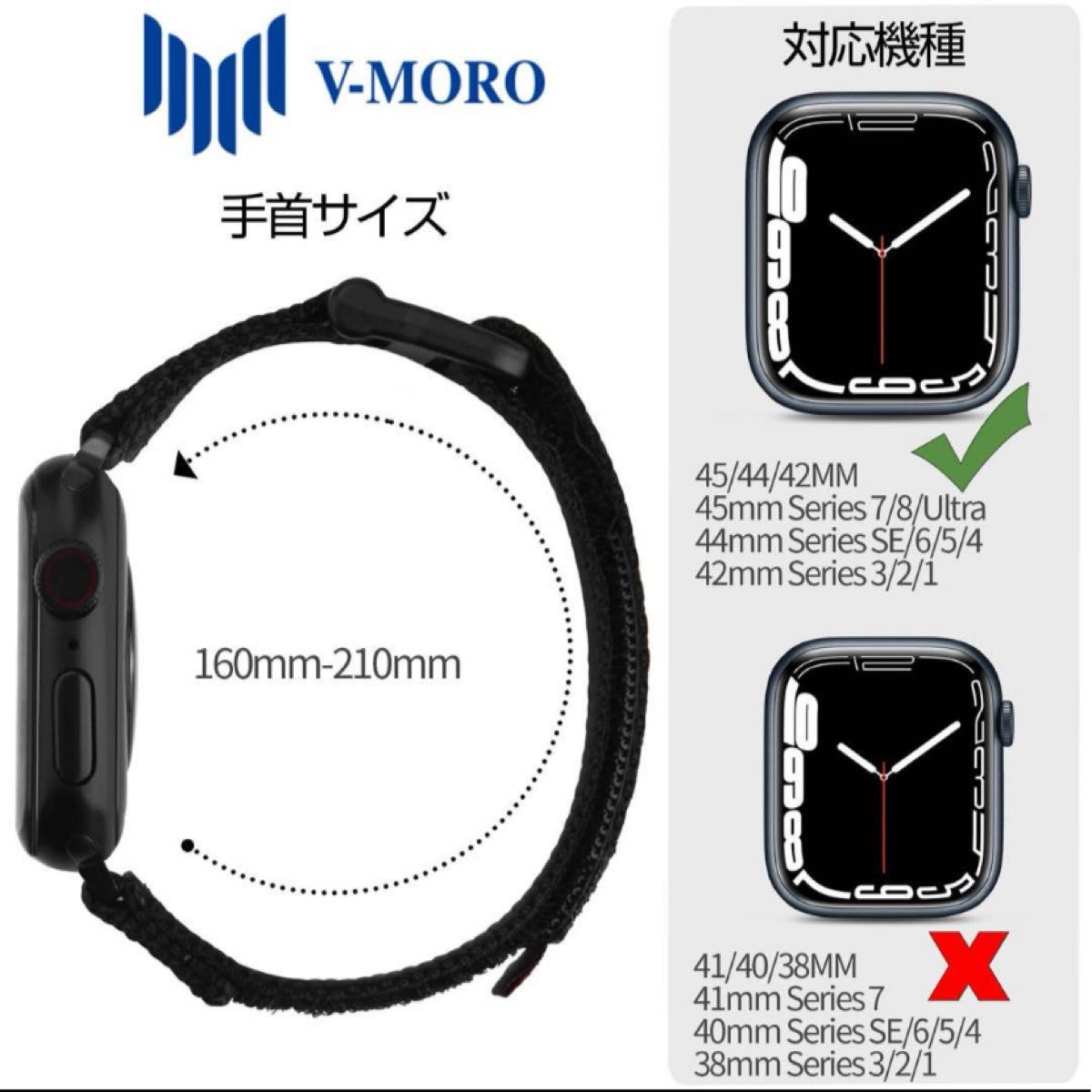 V-MORO コンパチブル AppleWatchバンド アップルウォッチナイロン 42/44/45mm 手首サイズ16-21cm 