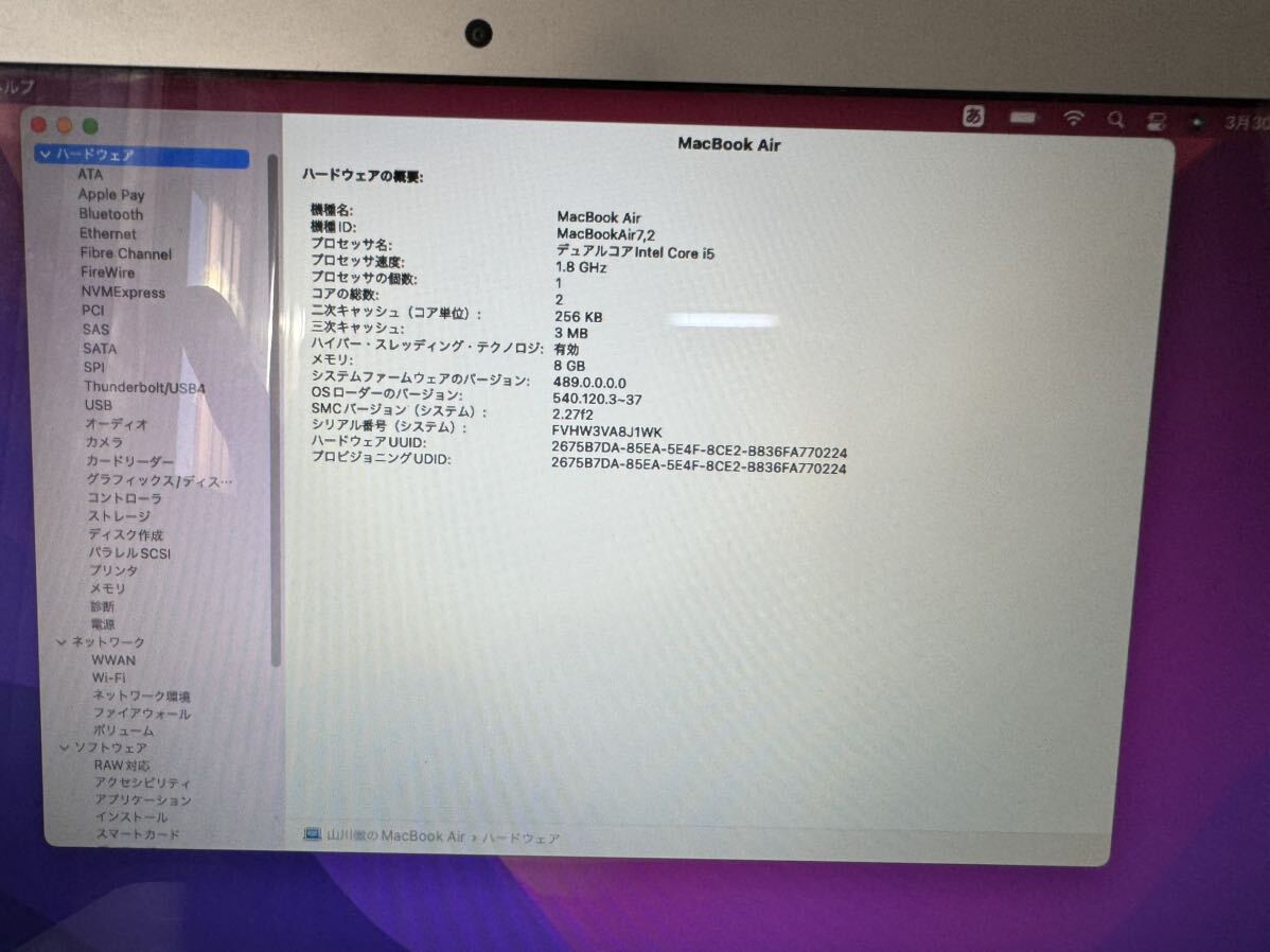 Apple MacBook Air A1466 2017モデル Corei5 メモリ8GB SSD128GB 13.3インチ 　USB SuperDrive_画像8