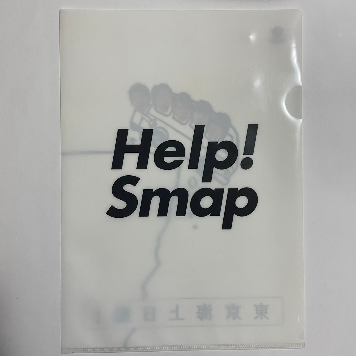 SMAP スマップ クリアファイル 東京海上日動 こち亀 両津勘吉 SMAP スマップ クリアファイル 東京海上日動 こち亀 両津勘吉
