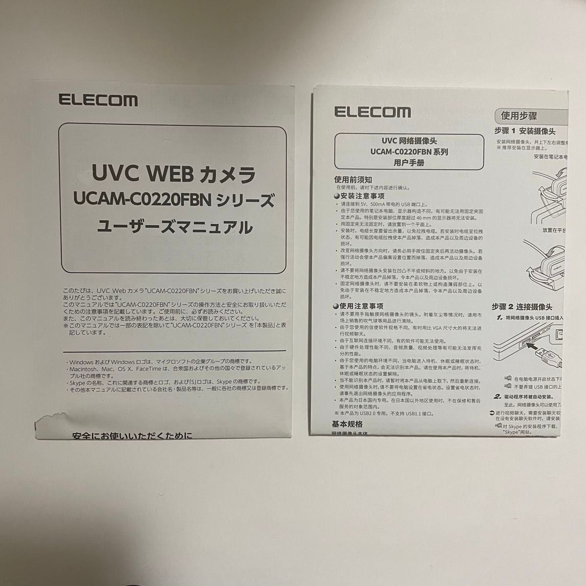 ELECOM パソコン用 webカメラ ウェブカメラ UCAM C0220FBN USB type-A