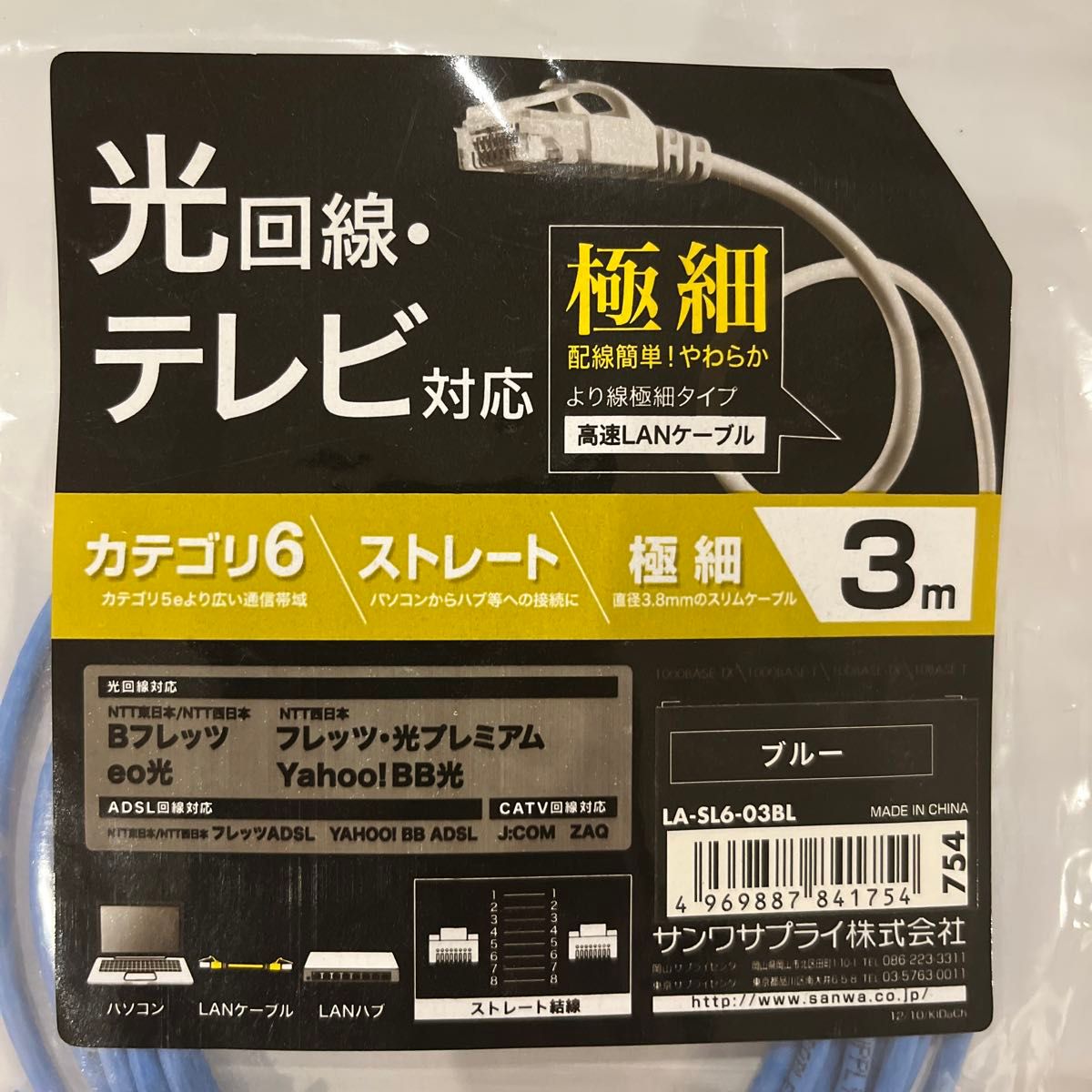 LANケーブル サンワサプライ ストレート　カテゴリ6 極細3m