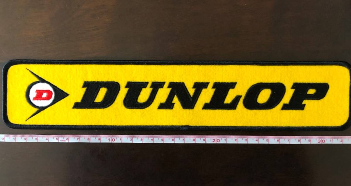 【在庫ラスト】【新品】【送料無料】【即決】【正規品】DUNLOP/ワッペン/328㎜×64㎜/黒枠イエロー/9/yn43_画像2