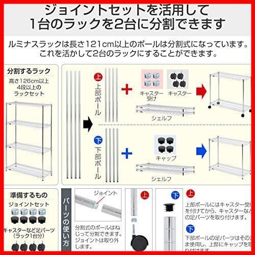 ★ポール分割用パーツ_ポール分割パーツ★ ポール分割パーツセット ジョイントセット スチールラック ルミナスラック 4個の画像3