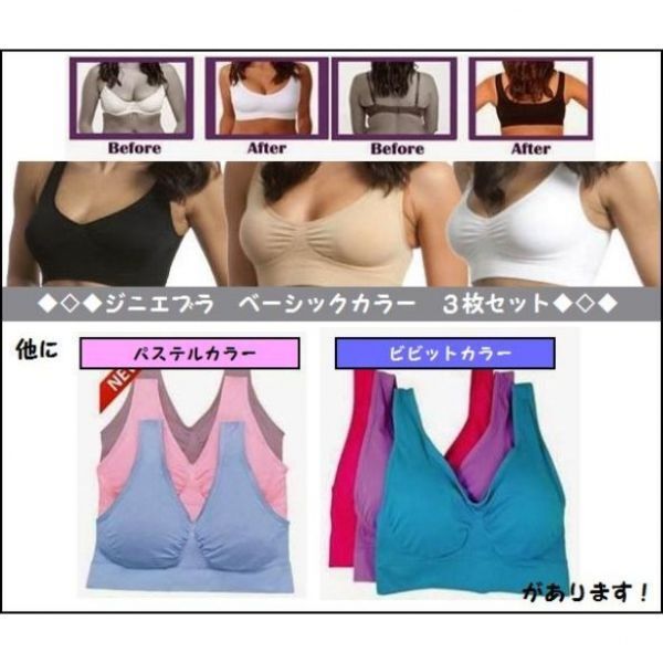 ジニエブラ XXXL(4L) パステルカラー 3枚セット ジニエ スポーツブラ ナイトブラ マタニティー 授乳 育乳 genie bra スポブラ ブラジャー_画像9