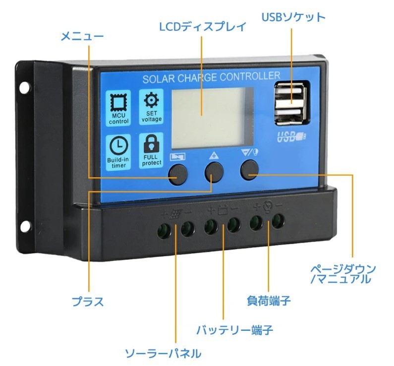 ソーラーチャージコントローラー 30A 12V 24V 充電USBポート付 ソーラーパネル バッテリー チャージャー 充電コントローラー LCDの画像7