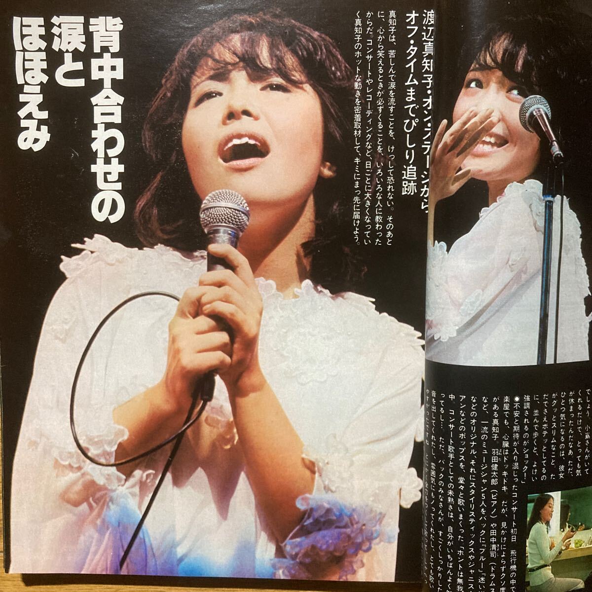 明星 1978年12月号 山口百恵 西城秀樹 桜田淳子 ツイスト　原田真二　渡辺真知子　ピンクレディー　大場久美子　サザンオールスターズ_画像6