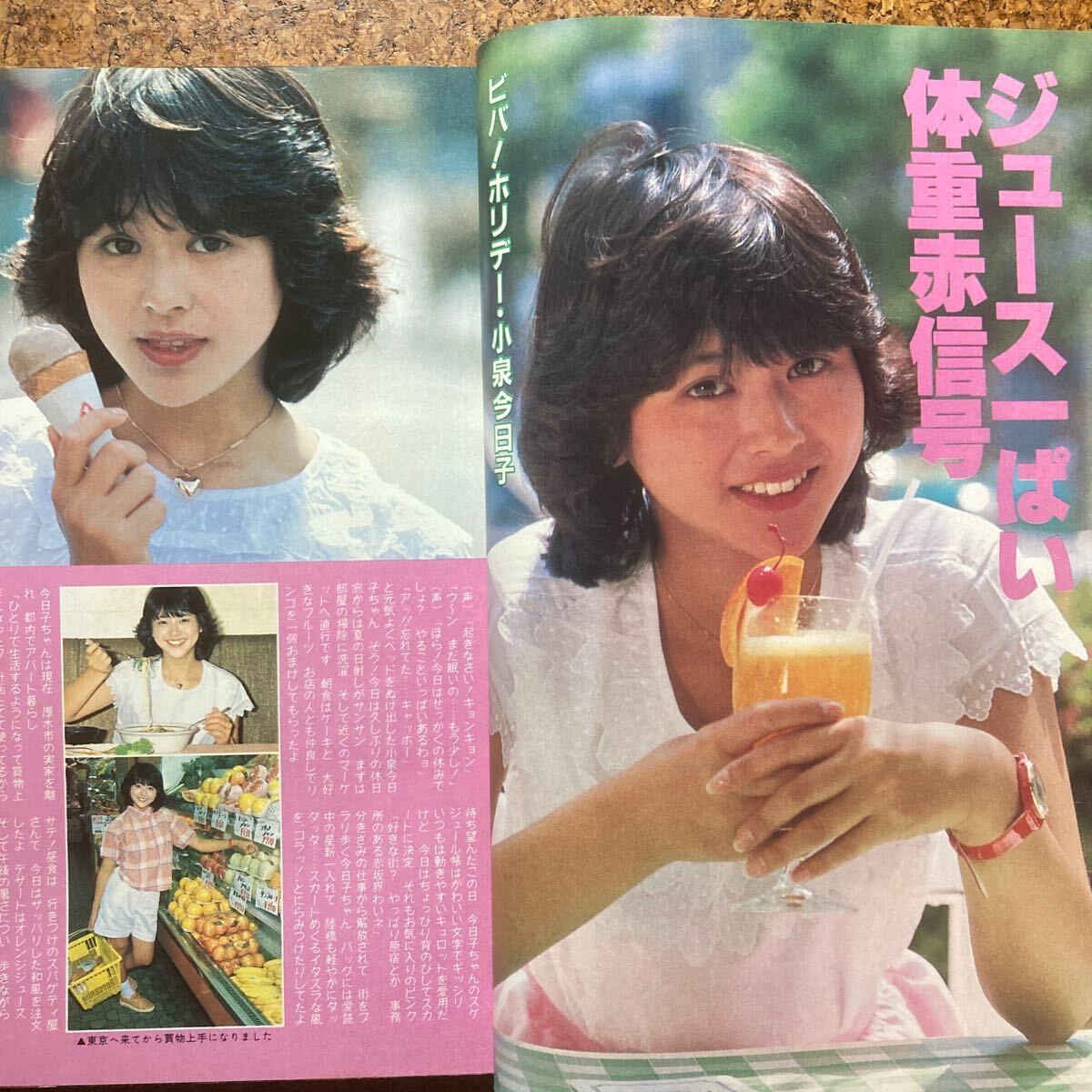 近代映画　1982年8月号 河合奈保子　堀ちえみ　松本伊代　三田寛子(水着) 松田聖子 小泉今日子　柏原よしえ 伊藤つかさ アイドルシール付き_画像7