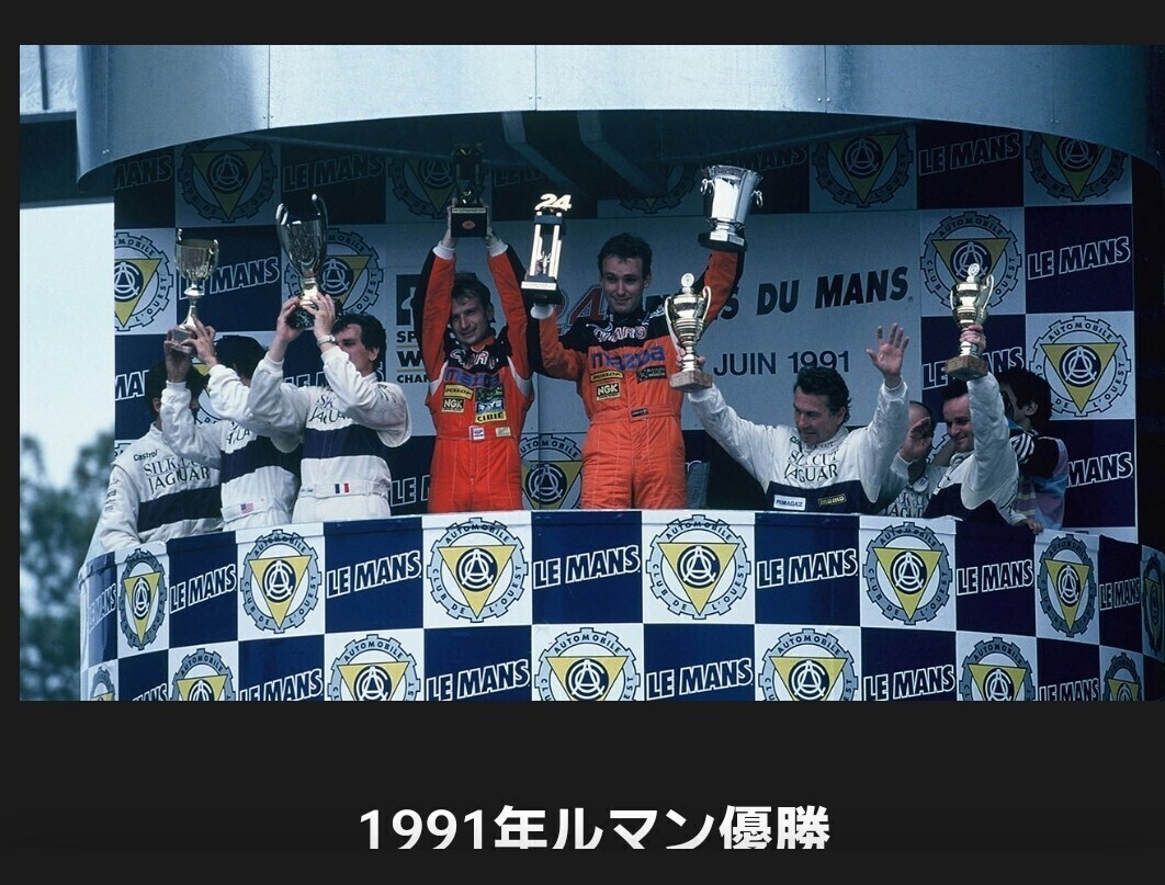 MAZDA 1991年 ル・マン24時間レース 優勝記念 ビクトリーセット キーホルダー ステッカー 未使用当時物 非売品 24 Heures du Mansの画像5