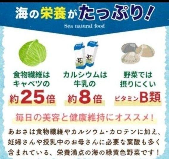 鹿児島県長島町産 あおさ  あおさのり  乾燥あおさ