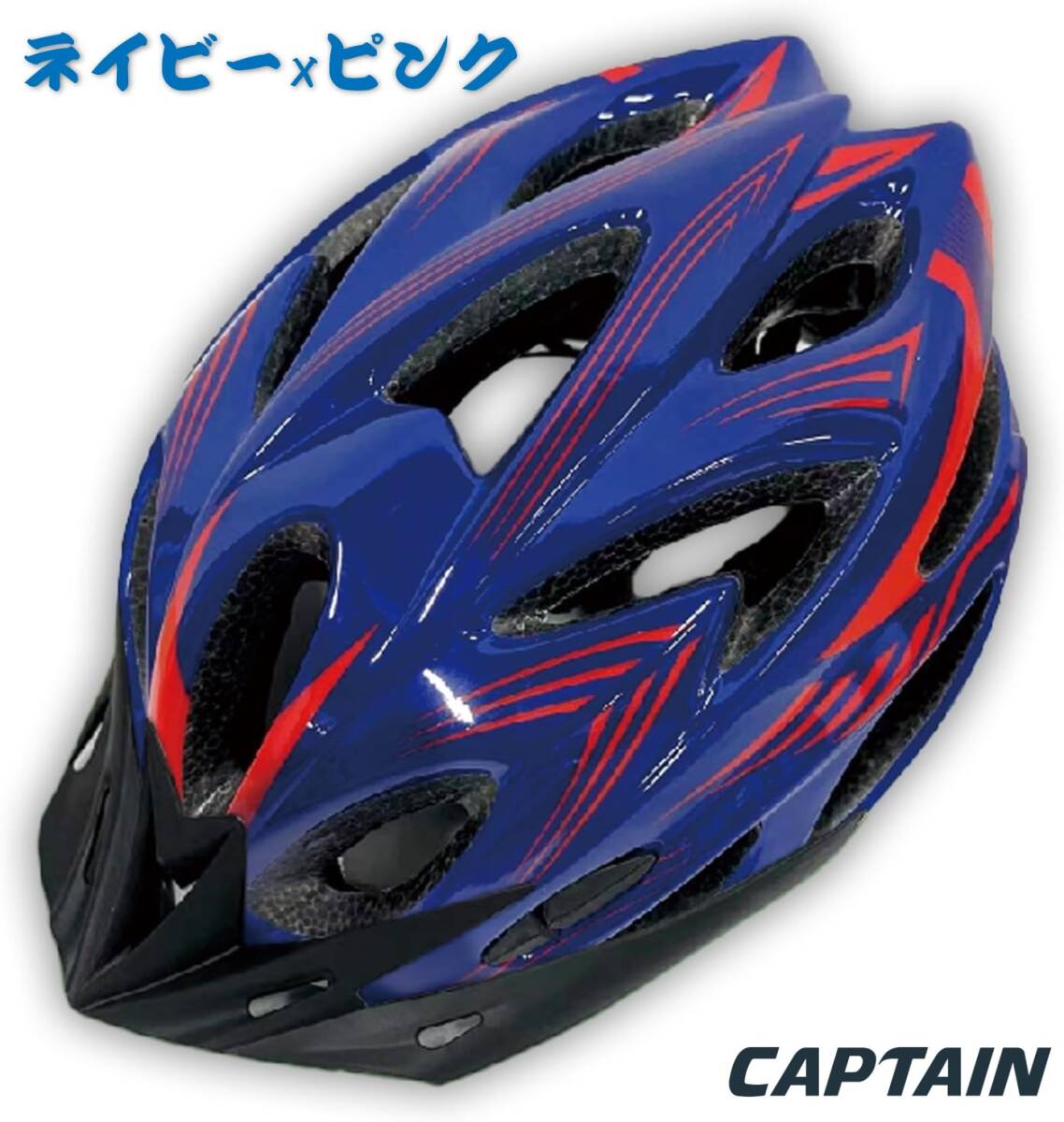 自転車ヘルメット 高耐衝撃性スポーツヘルメット 通気性 サイズ調整可能 サイクルヘルメット 男女兼用 54-62 cm ネイビーxピンク_画像1