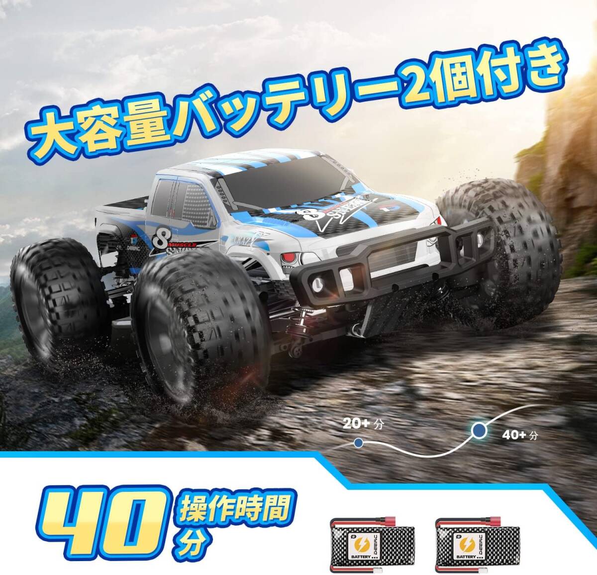 4WD高速オフロードラジコンカー 1/10ラージスケール サスベンション搭載 強力なモーター 独立なサスペンションシステム 追加カバー付属_画像2