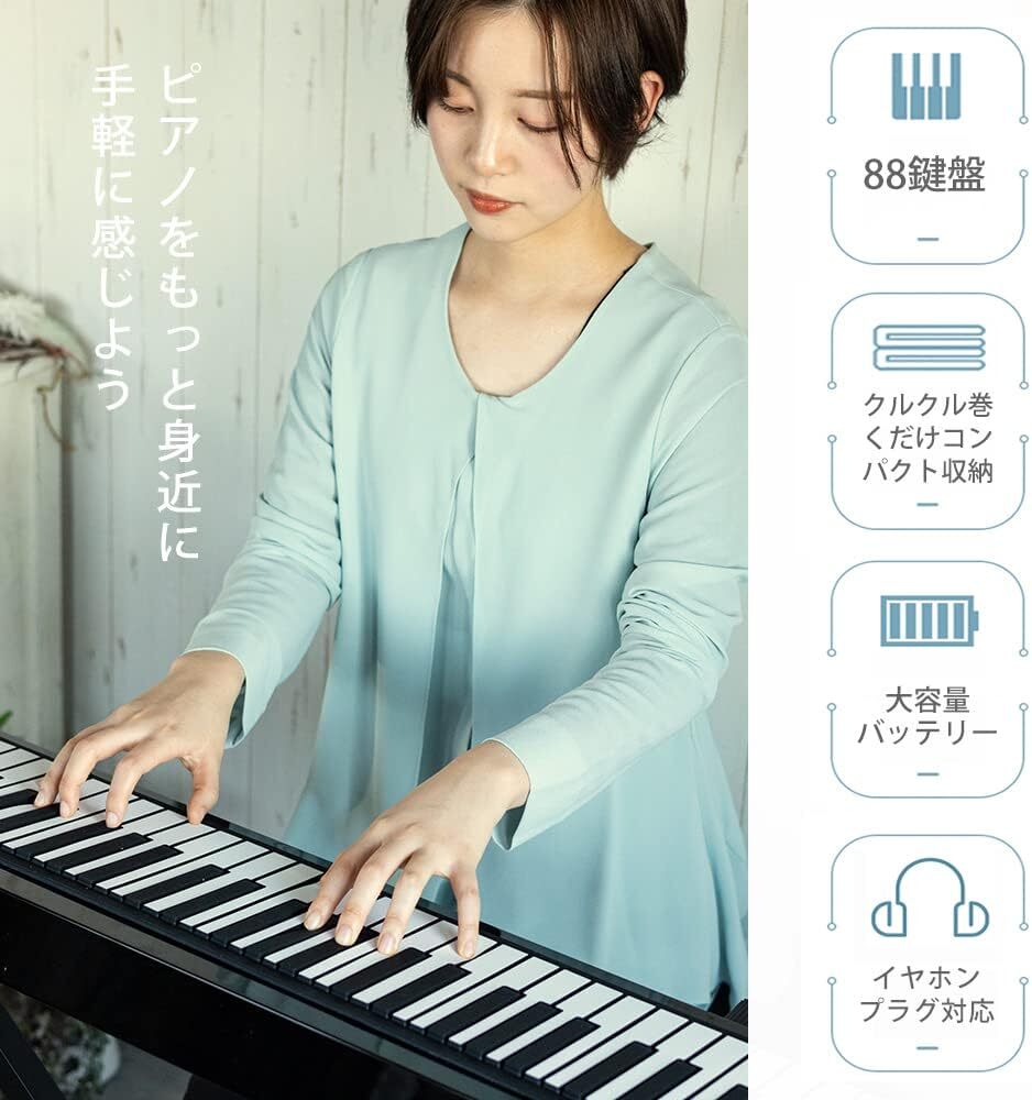 ロールアップピアノ 88鍵盤 MIDIキーボード USB充電式 スピーカー内蔵 日本語説明書_画像3