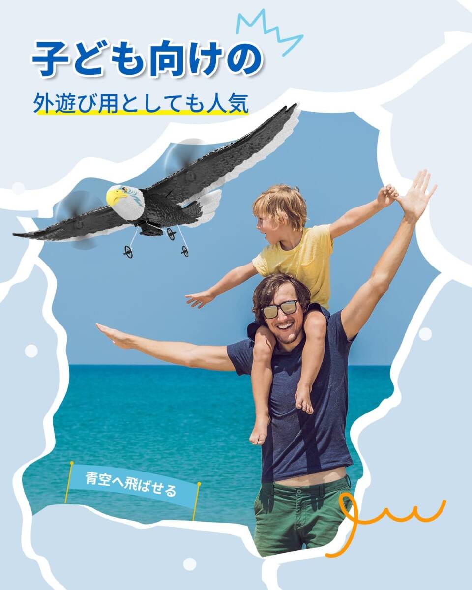 ラジコン 飛行機 グライダー RC飛行機 おもちゃ 子供 プレゼント 贈り物 取扱説明書