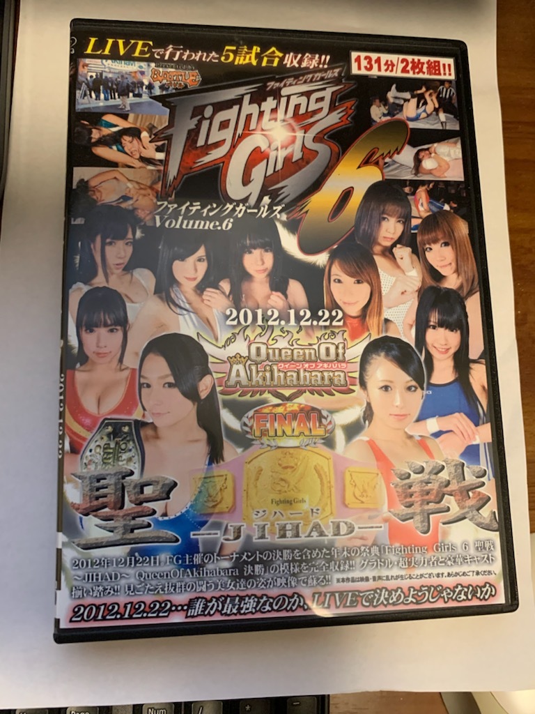Fighting Girls Volume.6  聖戦-JIHAD-  Queen Of Akihabara FINALの画像1